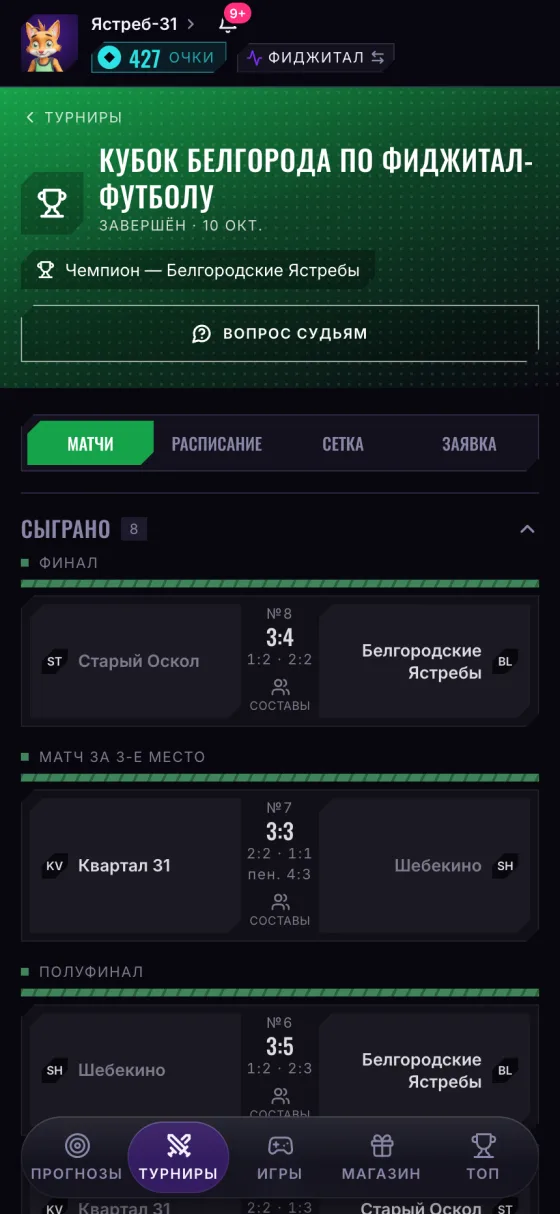 Турнир: сетка и заявка